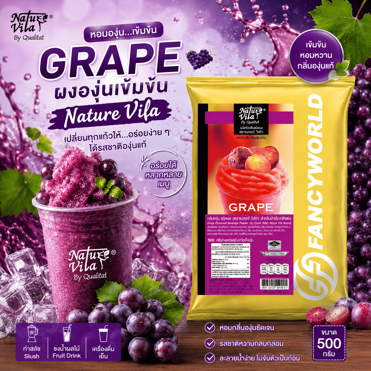 ผงน้ำผลไม้รสองุ่นสำเร็จรูปชนิดผง NATUR VITA ขนาด 500 กรัม (ยกลัง 24 แพ็ค)_3